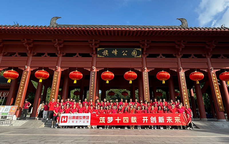 十四周年慶 | 8.5公里!合景人用腳步丈量初心，勇毅前行