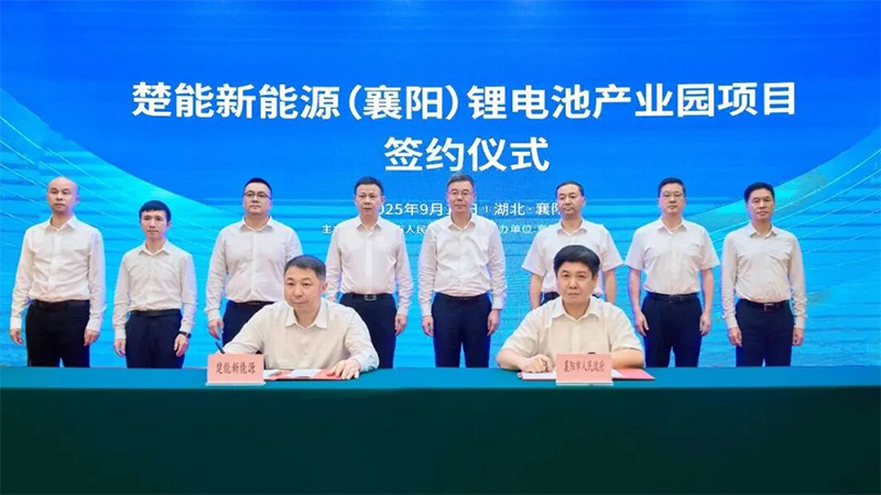 220億！襄陽70GWh電池項目簽約